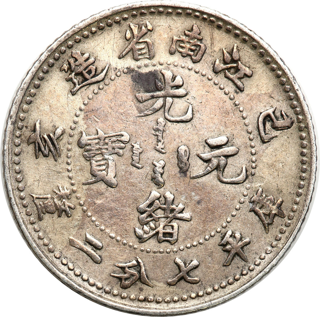 Chiny, Kiangnan. 7.2 Candareens (10 centów) (1899) - RZADKIE